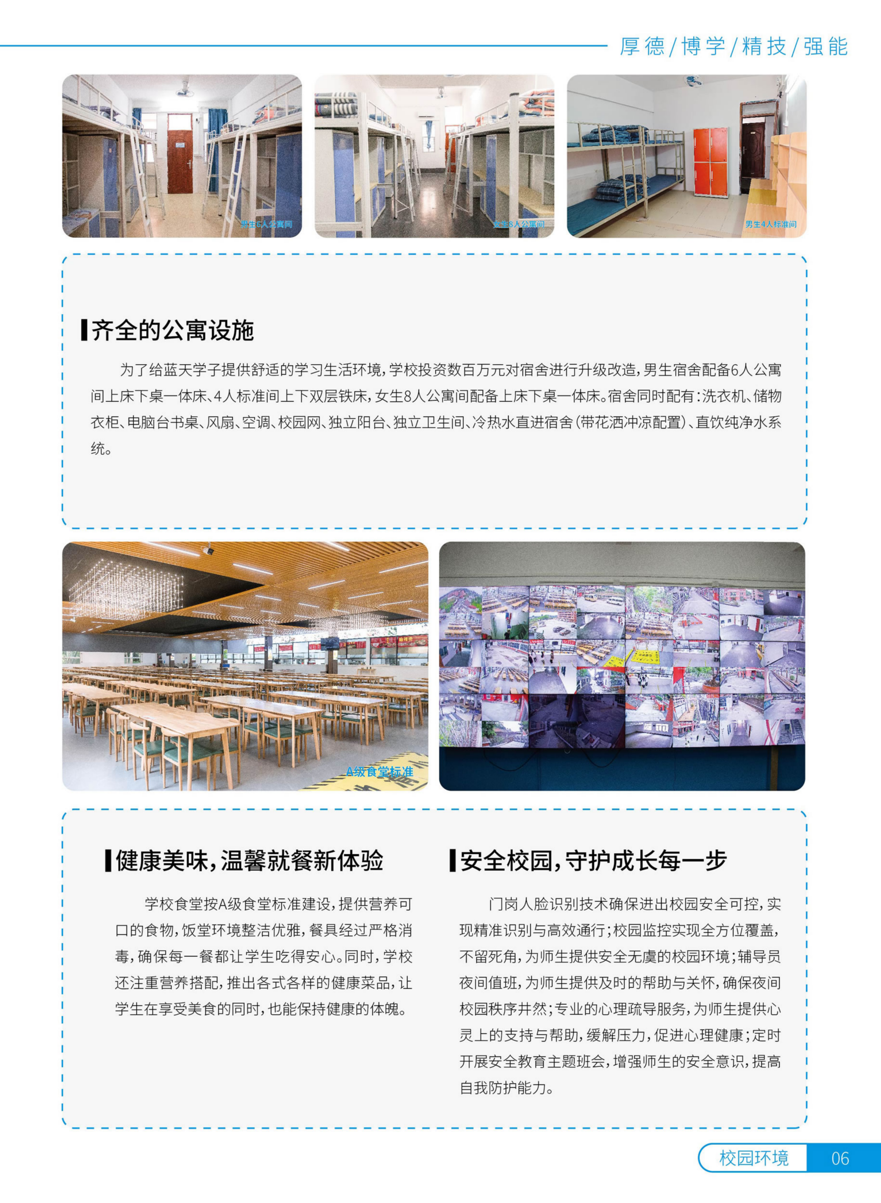 2025年广州市蓝天高级技工学校JPG - 无信息_06.png