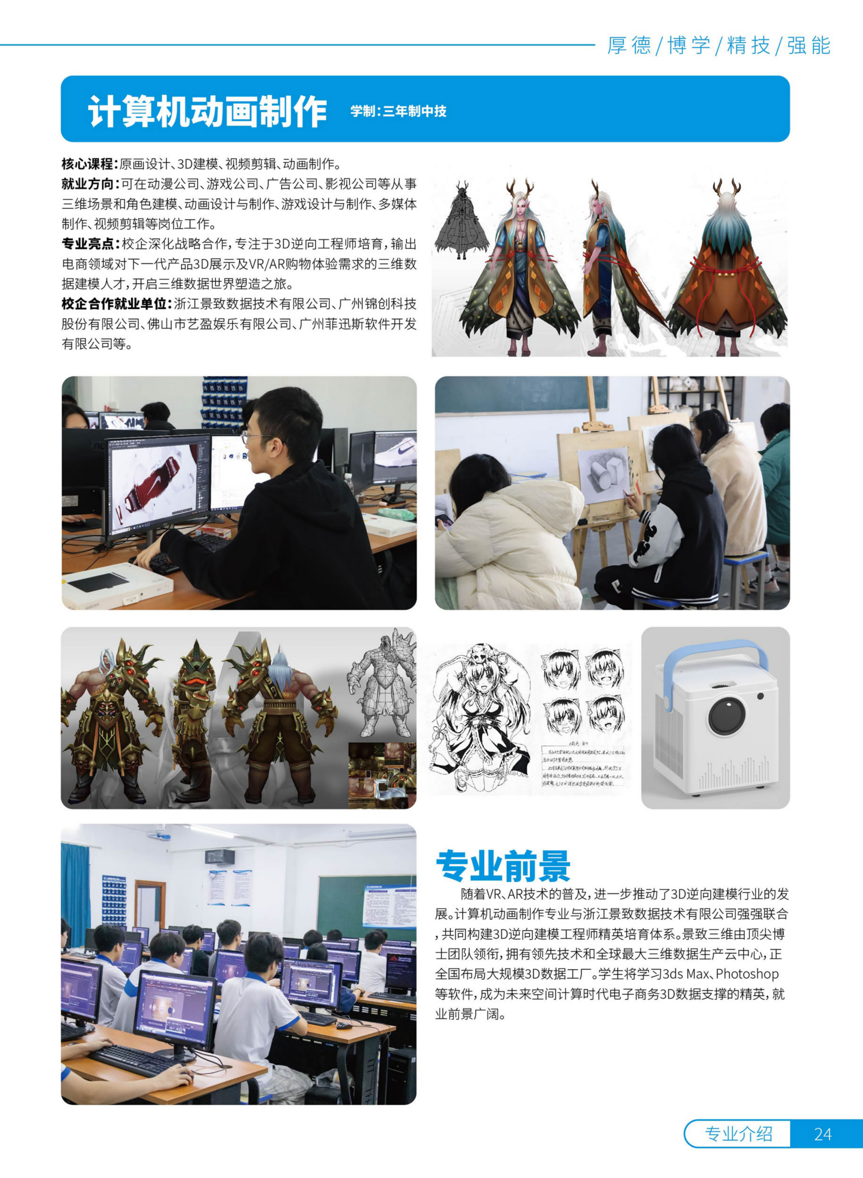 2025年广州市蓝天高级技工学校JPG - 无信息_24.png