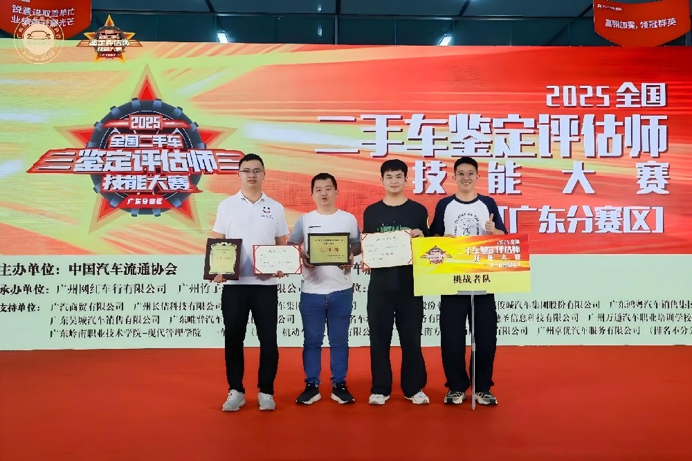喜报！蓝天高技“挑战者队”勇夺全国二手车评估师大赛“双项”大奖！